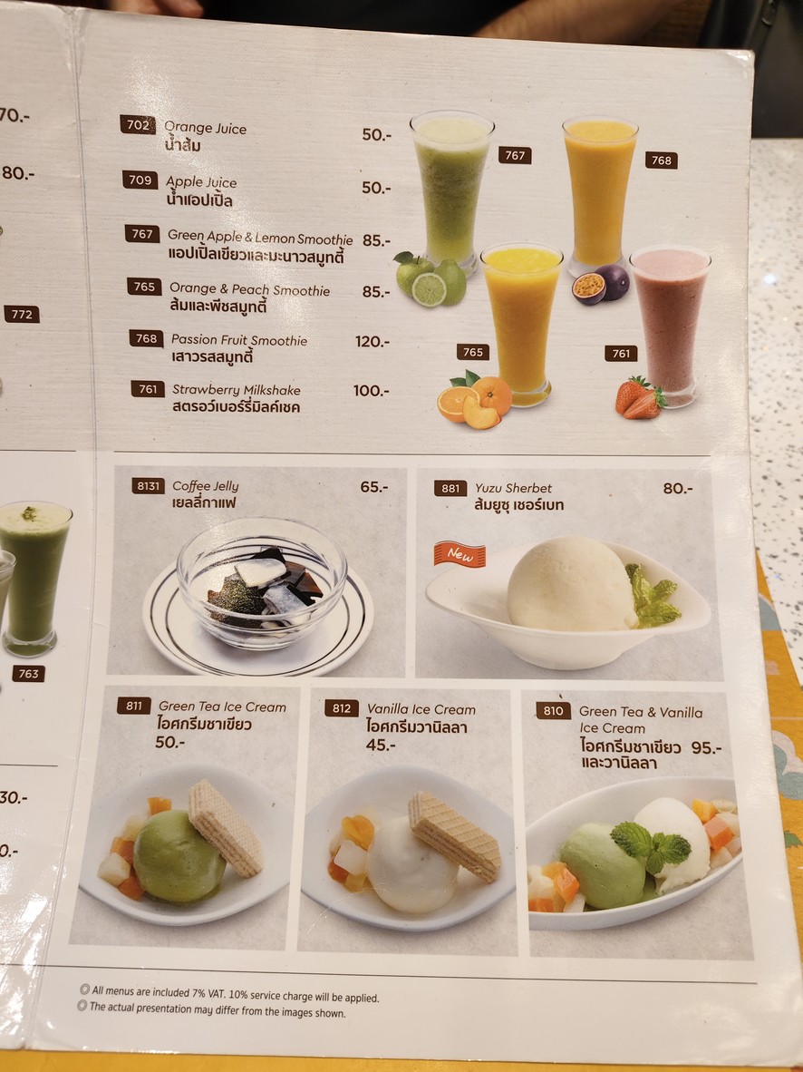 科科伊石万屋 menu 3