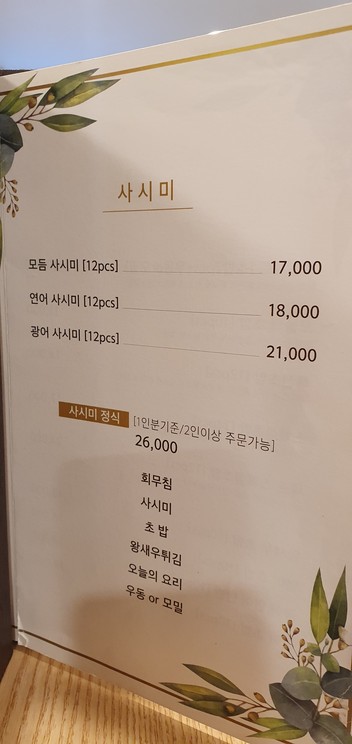 Seusihyeon