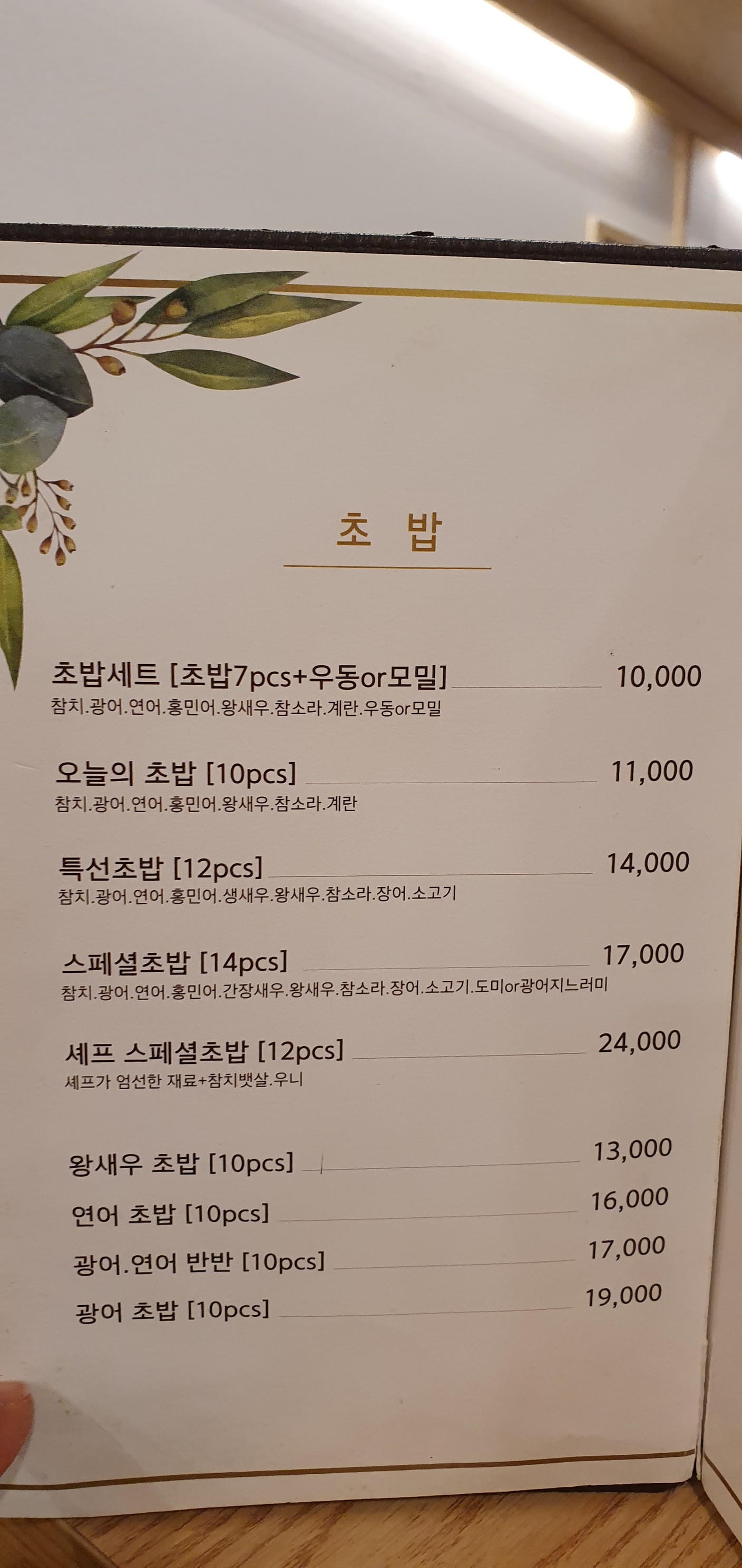 Menu image 2
