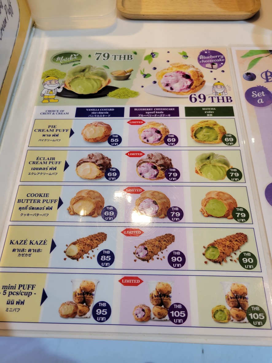 Beard Papa's menu 1