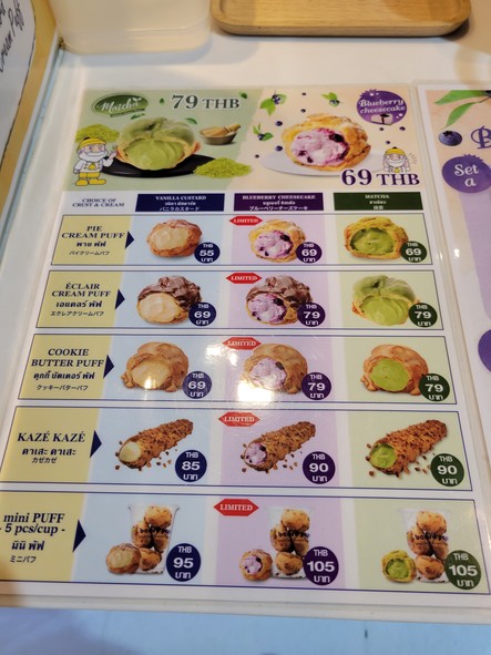 Beard Papa's