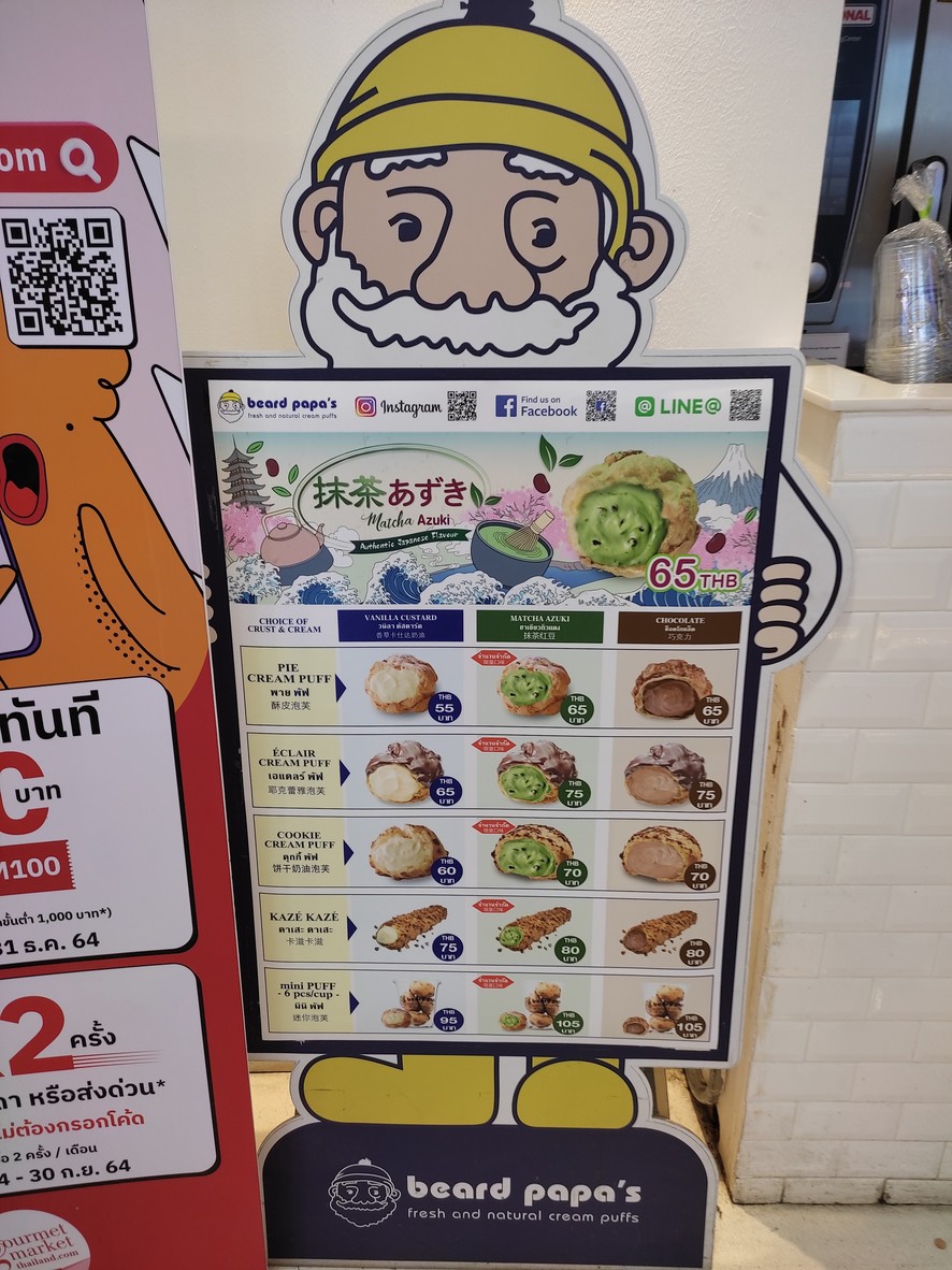 Beard Papa's menu 3