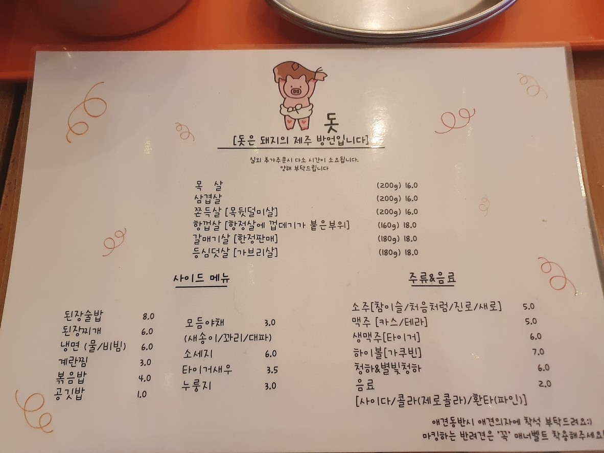 Dos menu 1