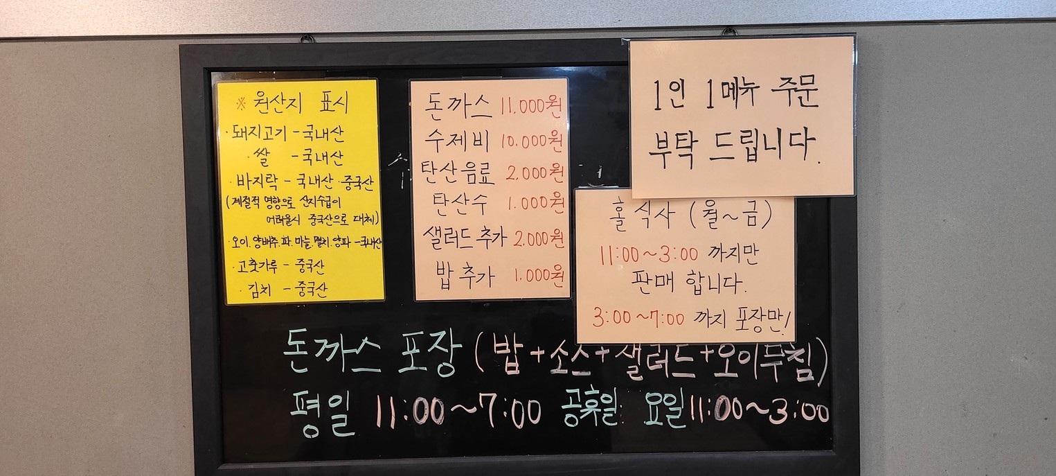 Songchi menu 1