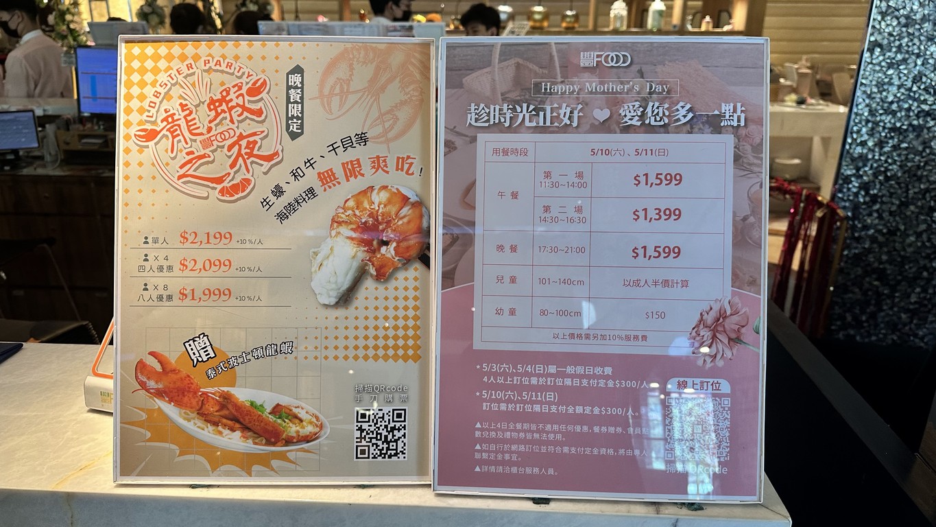 Fēng FOOD Hǎi lù bǎi huì menu 2