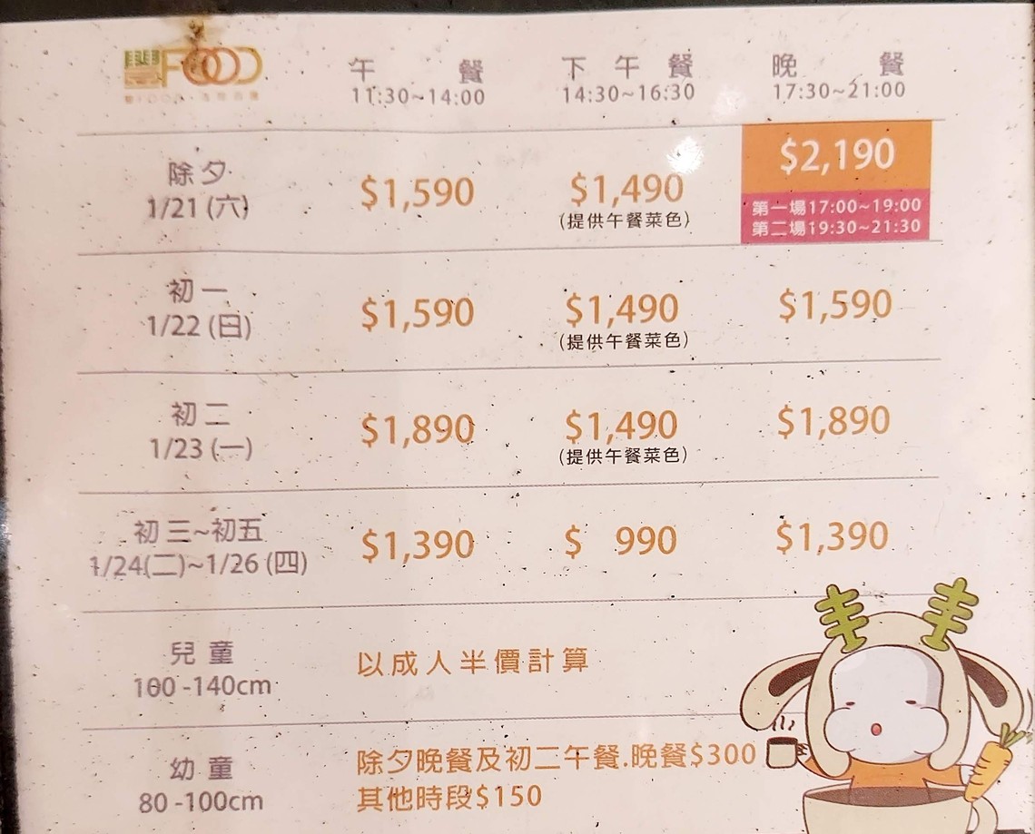 Fēng FOOD Hǎi lù bǎi huì menu 3