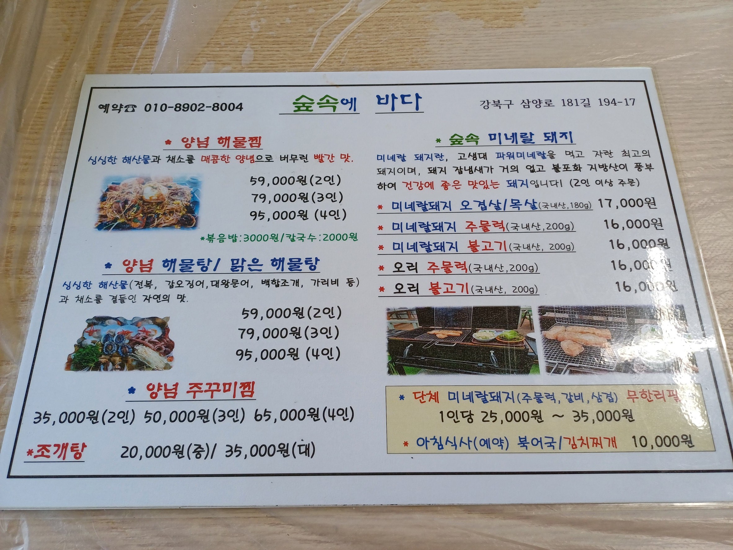 Menu image 1