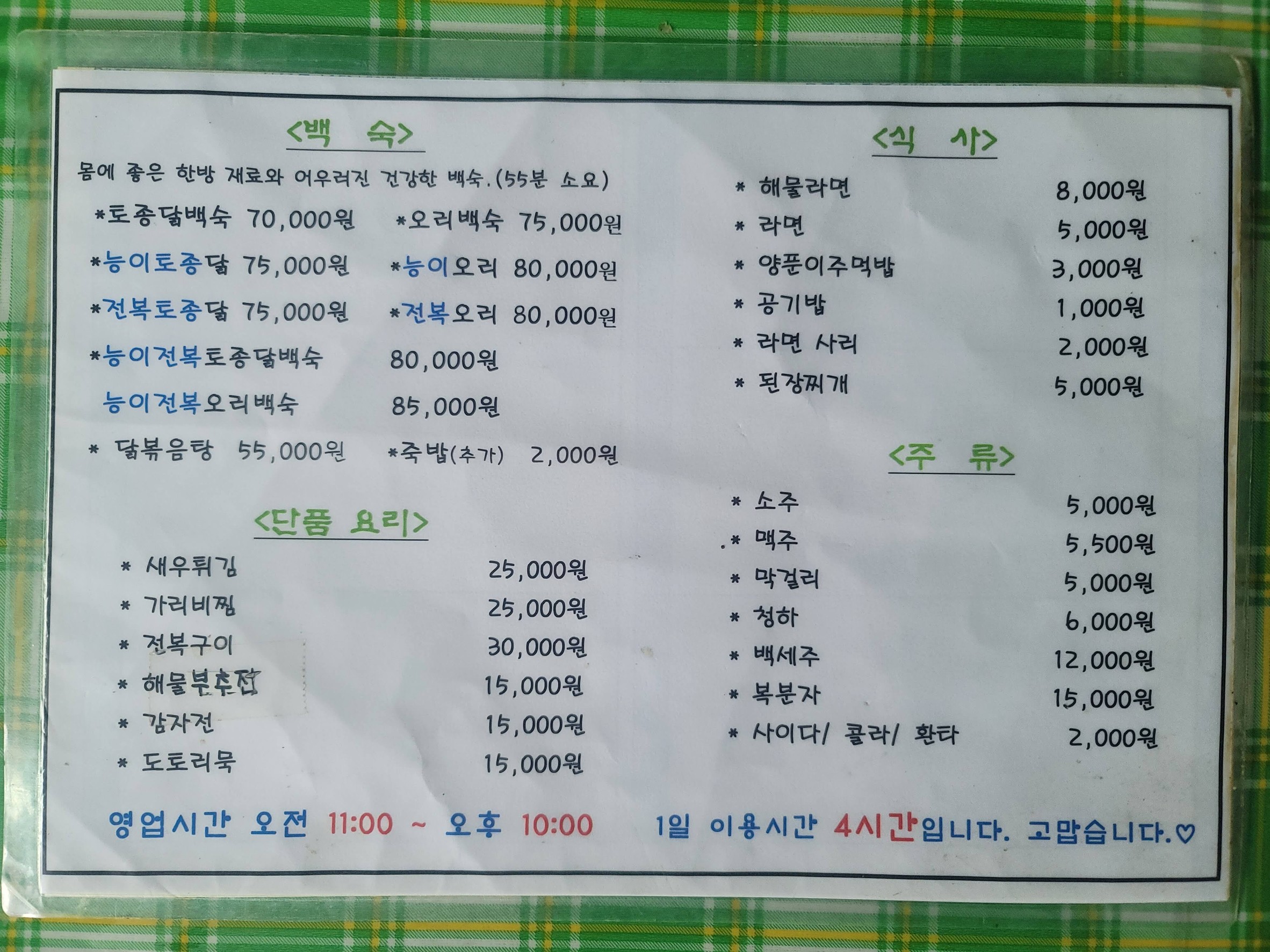 Menu image 2
