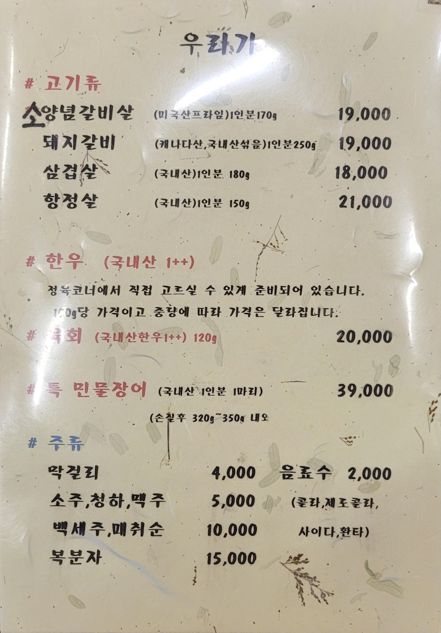 Menu image 1