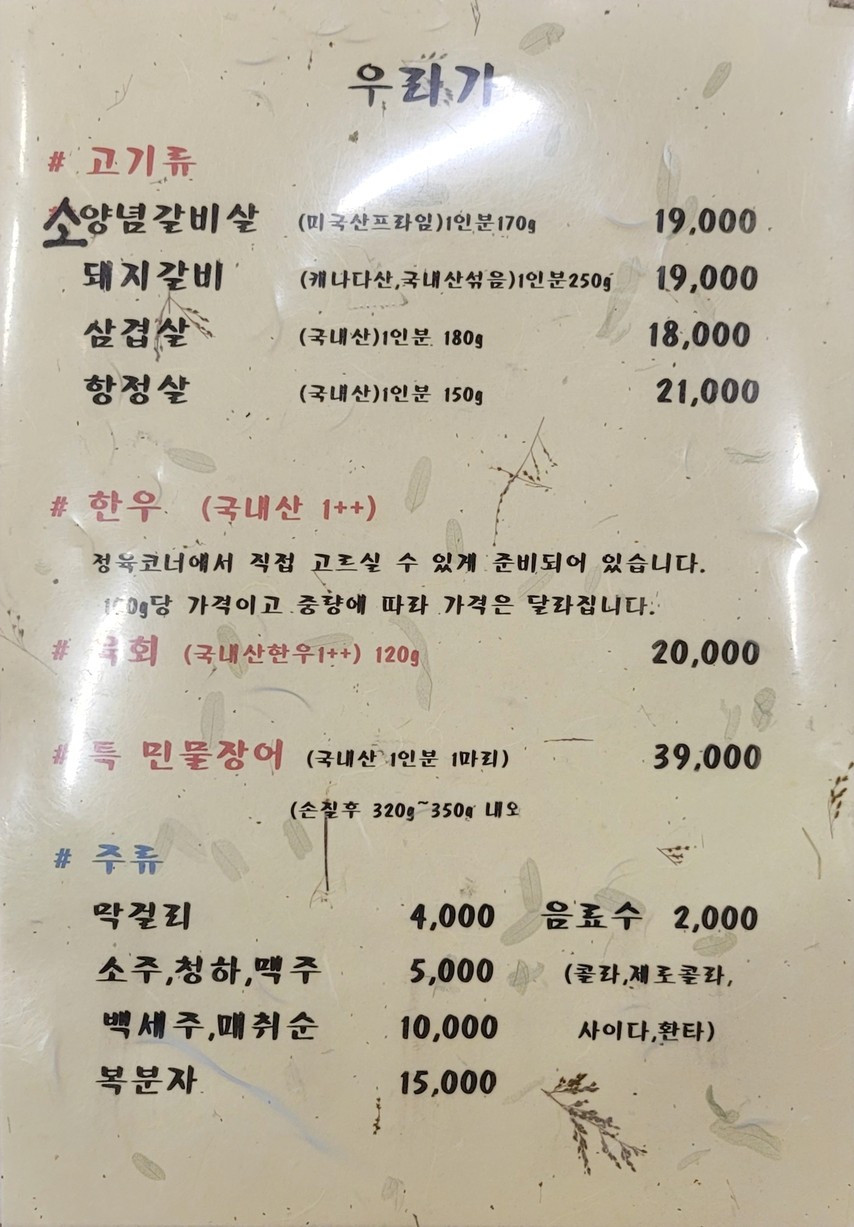 Uliga menu 1