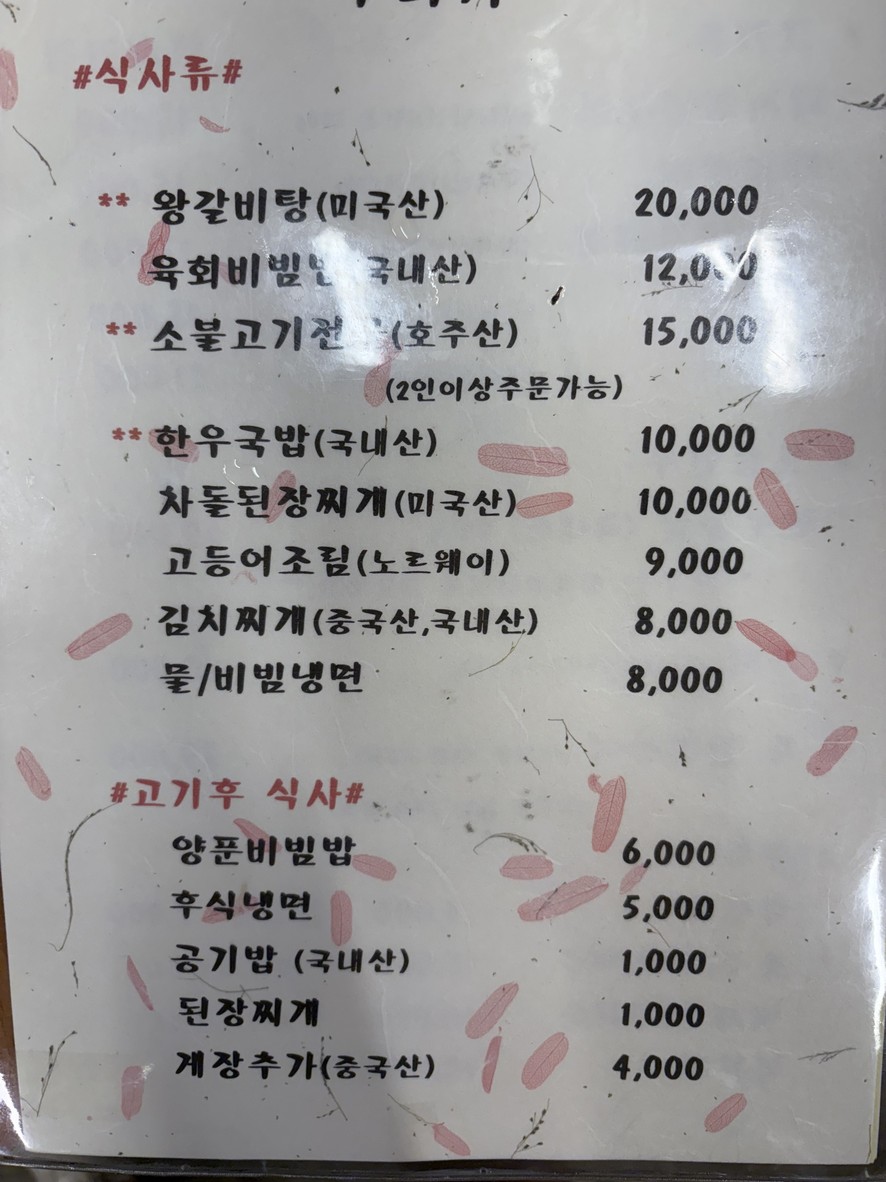 Uliga menu 2