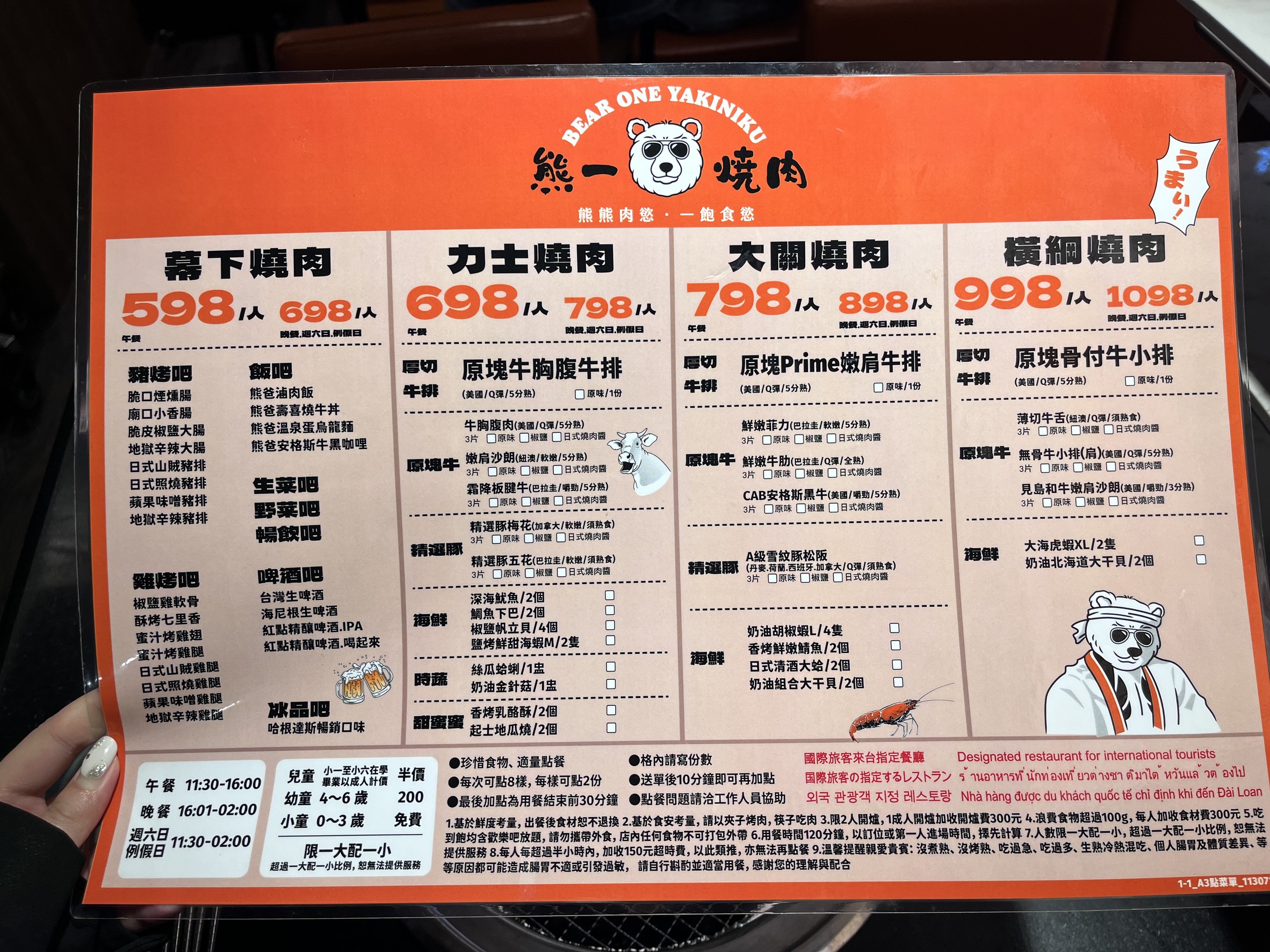 Menu image 1
