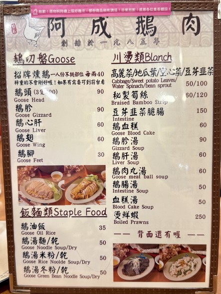 A Cheng E Wu Zhuan Mai Dian