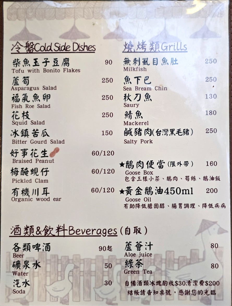 A Cheng E Wu Zhuan Mai Dian menu 2