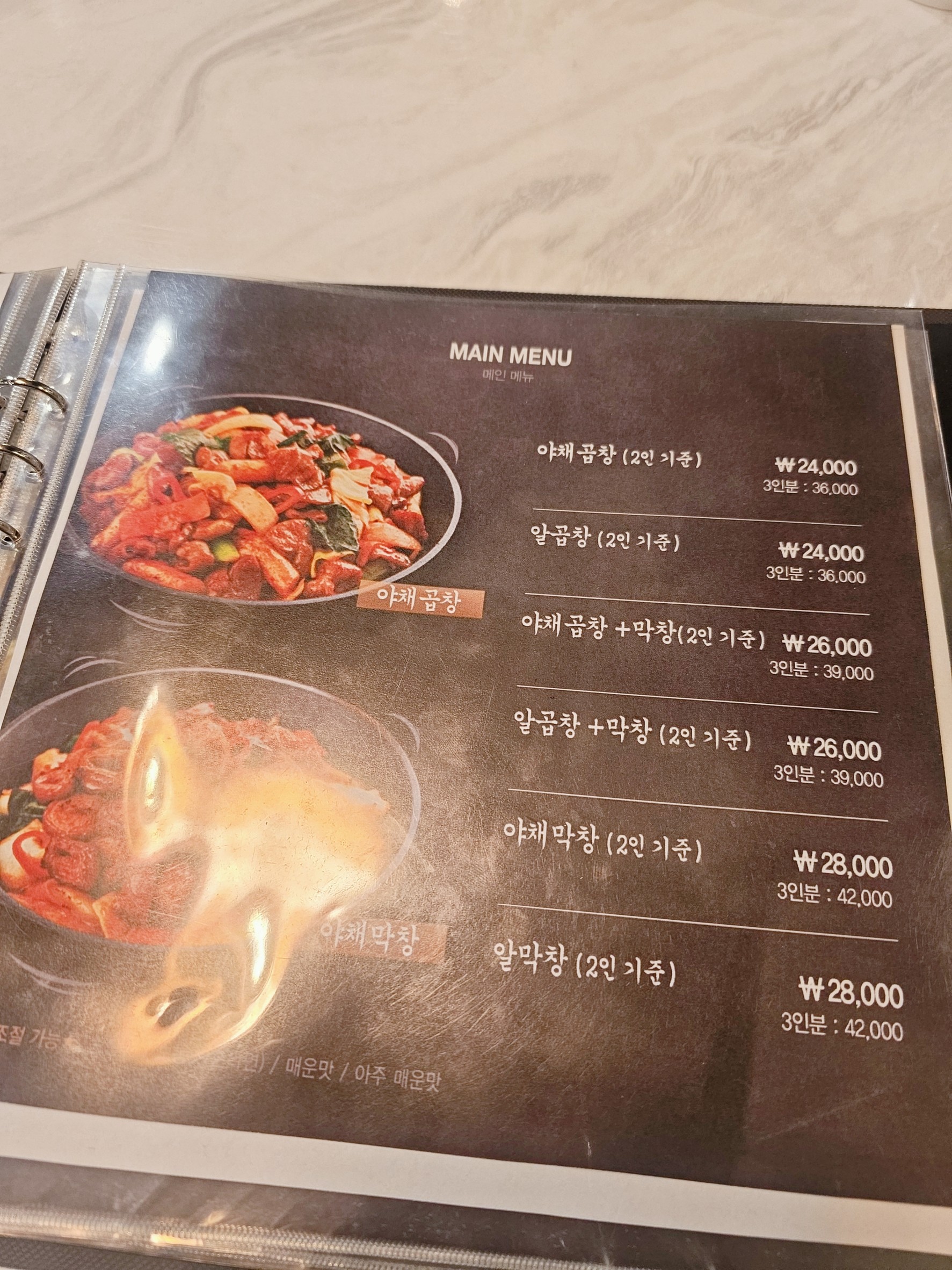 Menu image 1