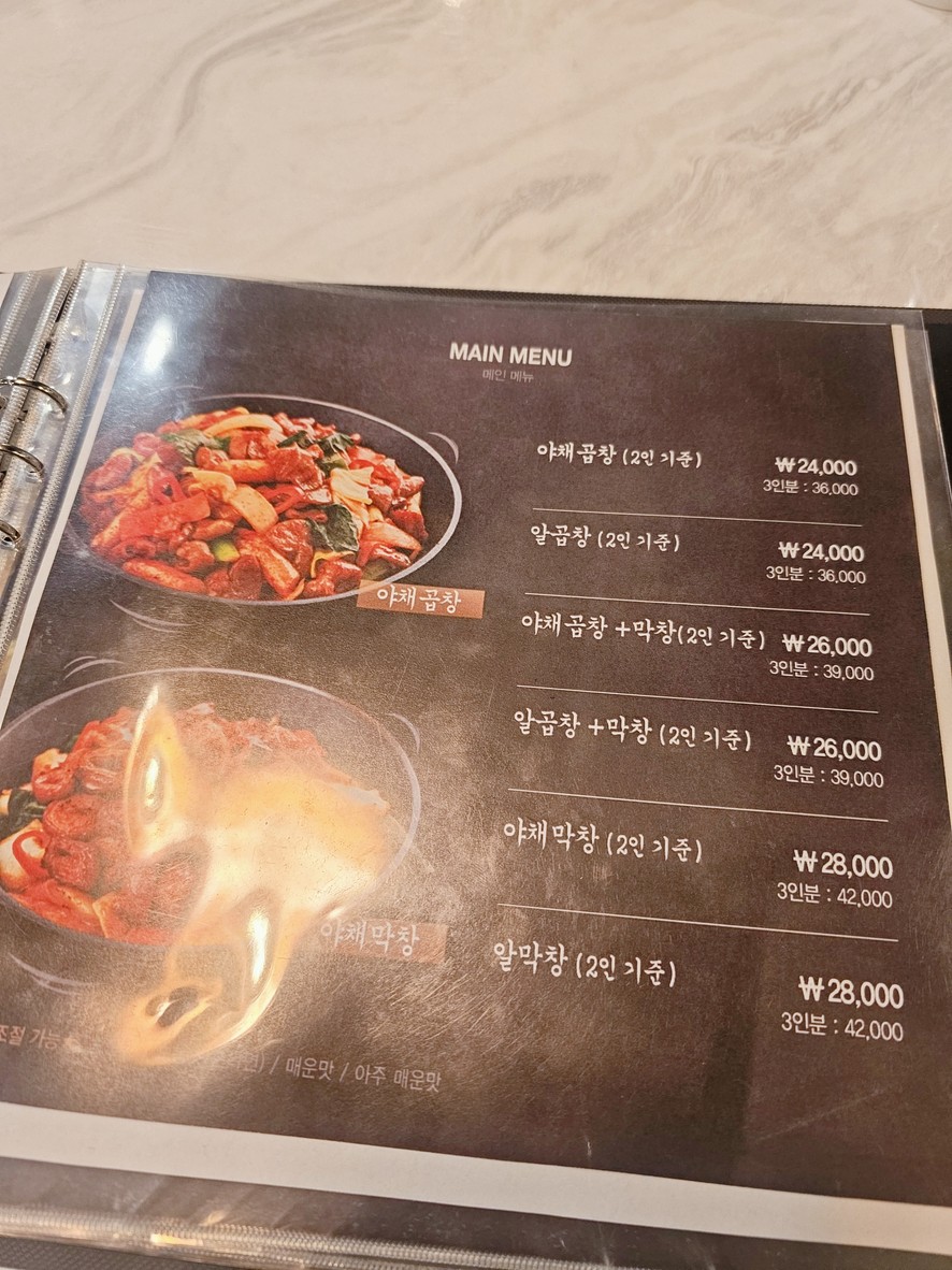 Gopkkebi Yeonnam Sede Principal menu 1
