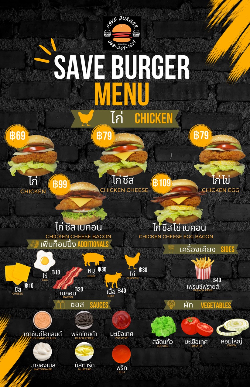 ร้านเฮียบอล Freedom Space & SAVE BURGER menu 3