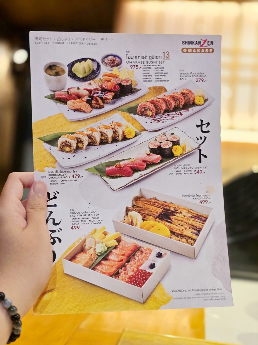 Shinkanzen Omakase Siam Square menu 2