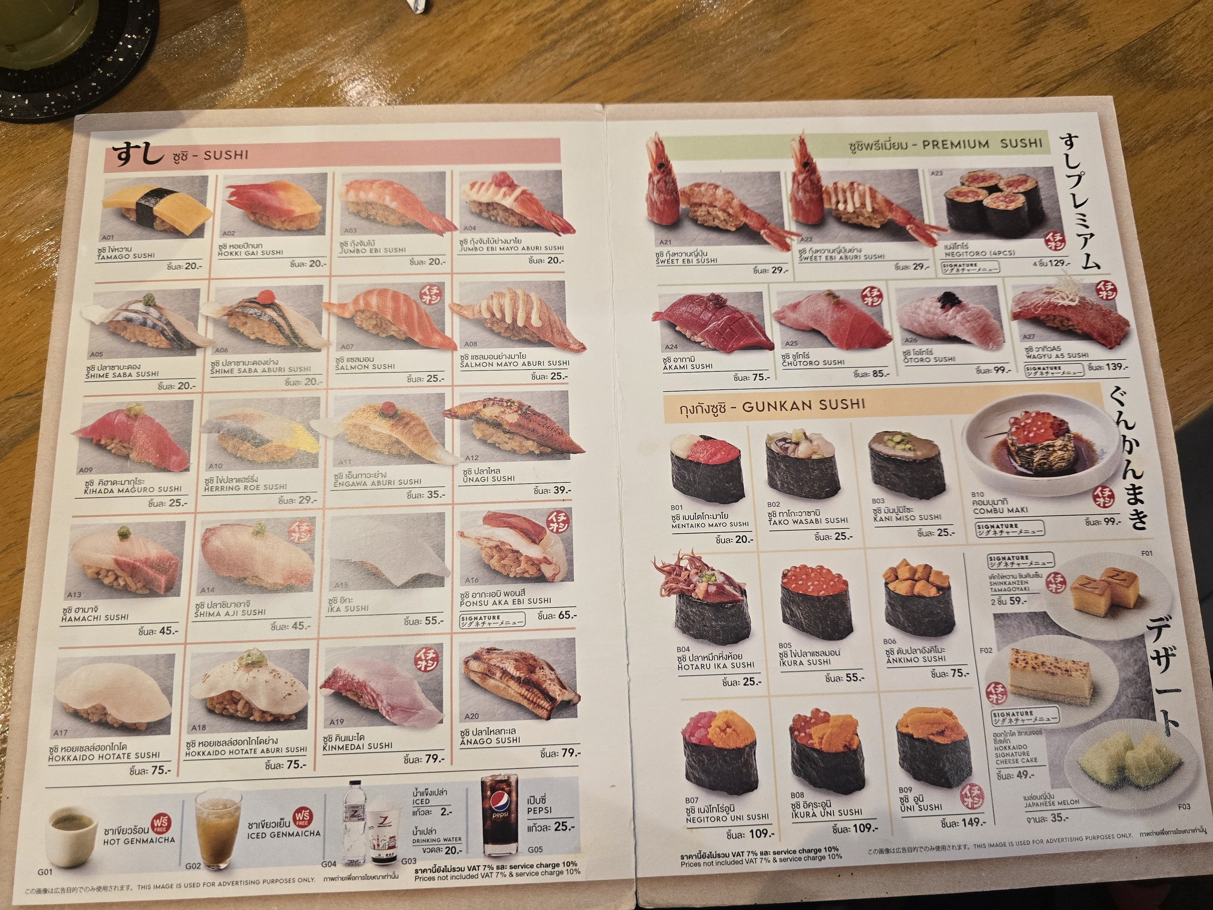 Menu image 3