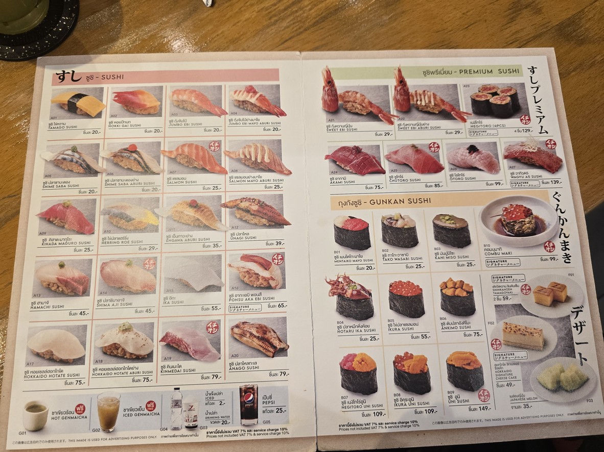 Shinkanzen Omakase Siam Square menu 3
