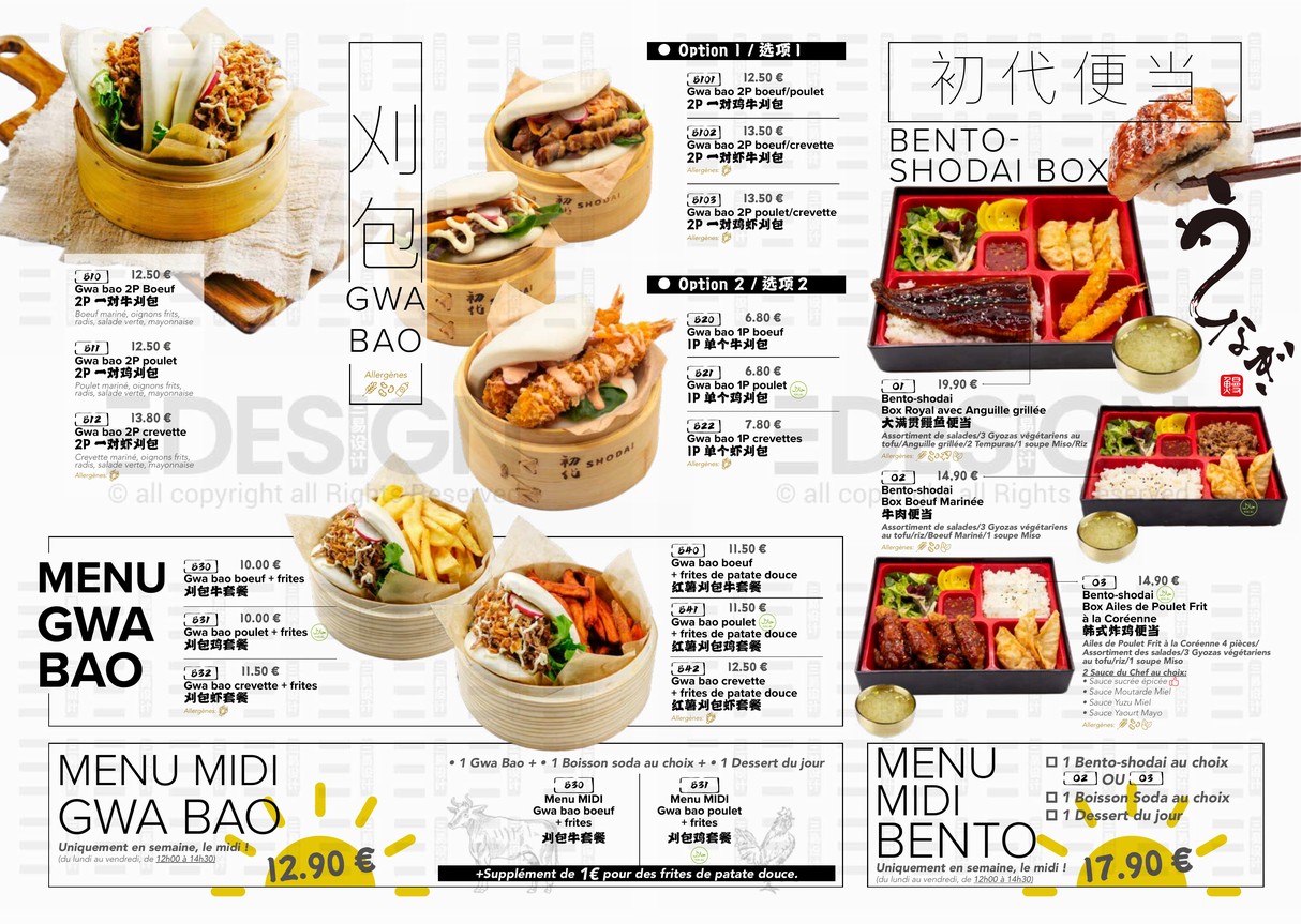 Shodai Matcha Bercy 初代 menu 2