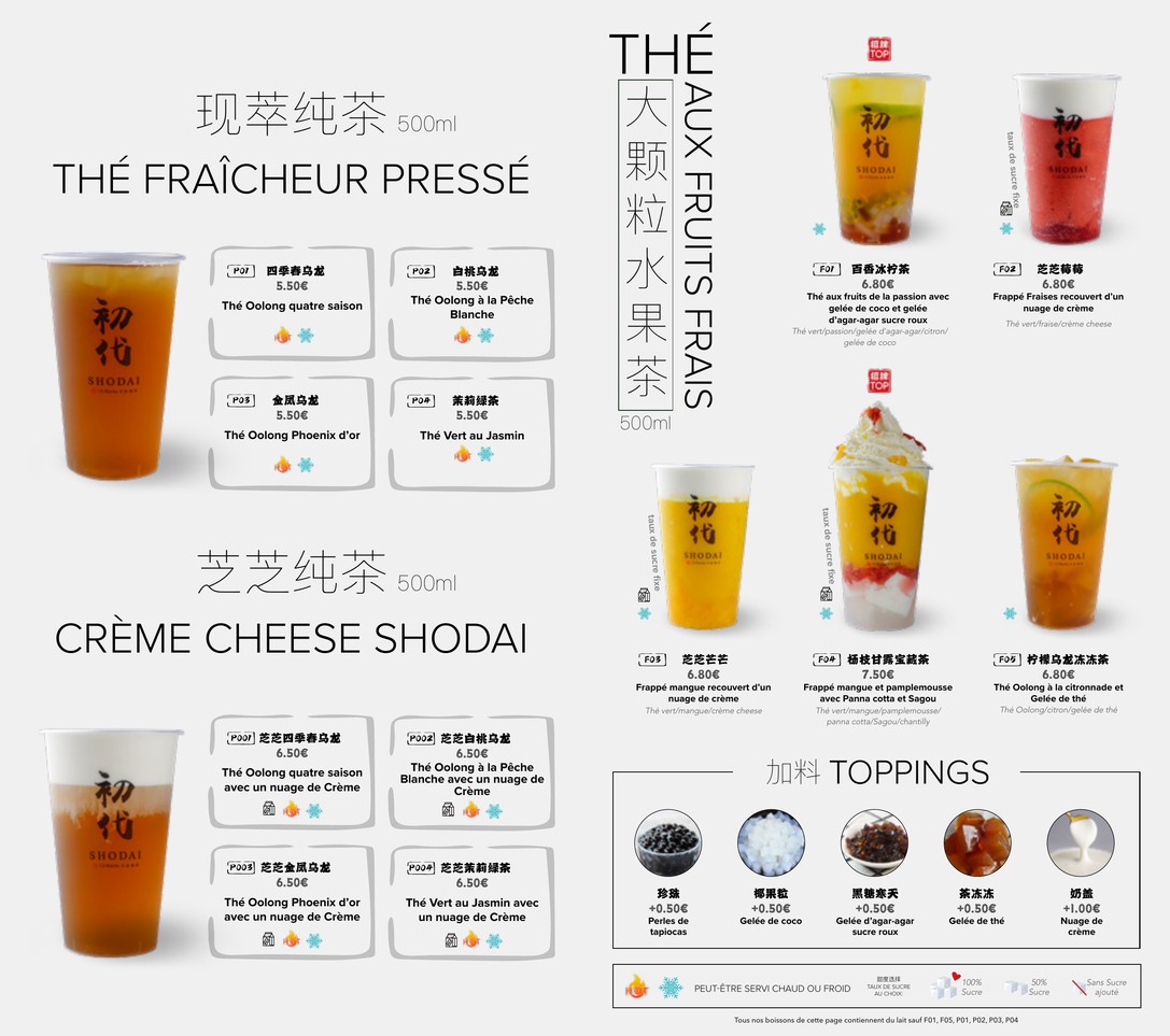 Shodai Matcha Bercy 初代 menu 4