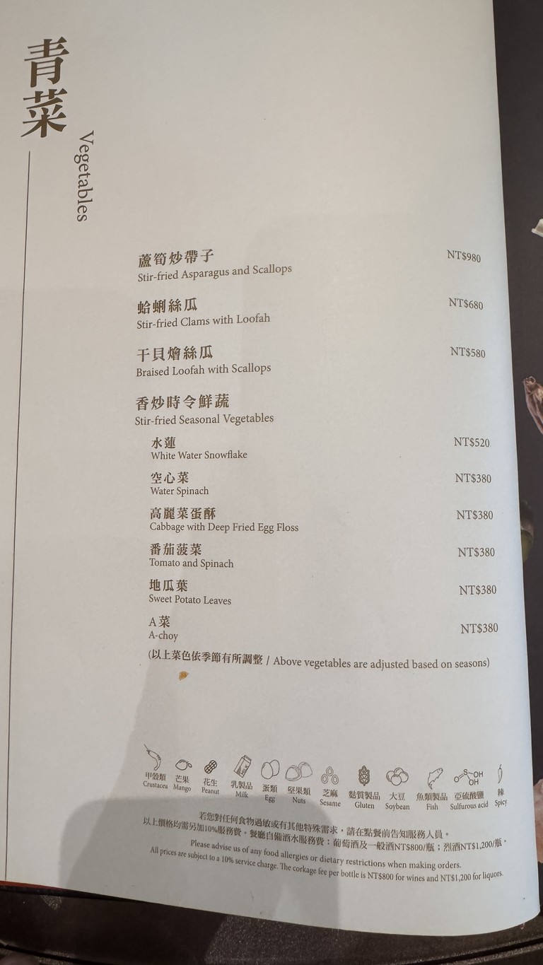 Mǐ xiāng tái cài cāntíng menu 1
