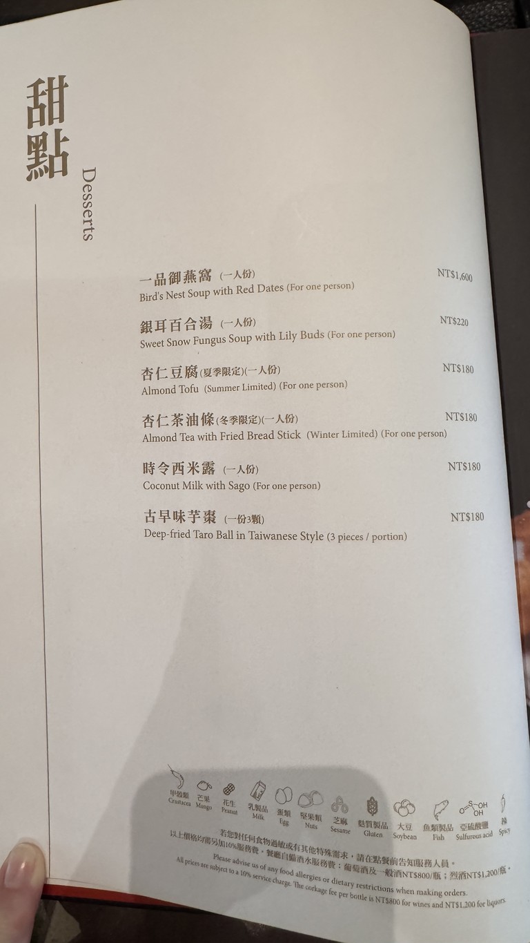 Mǐ xiāng tái cài cāntíng menu 3