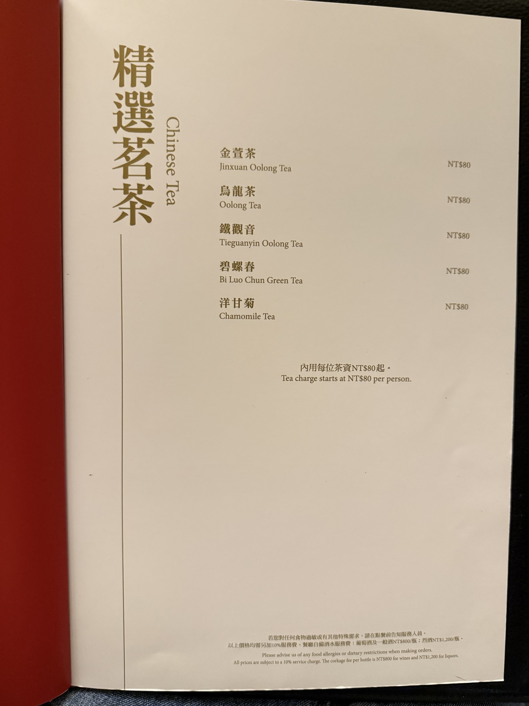 Menu image 4