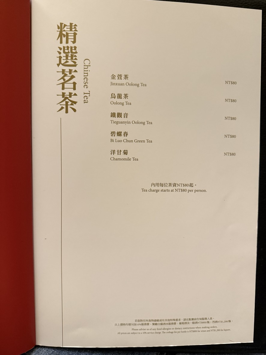 Mǐ xiāng tái cài cāntíng menu 4