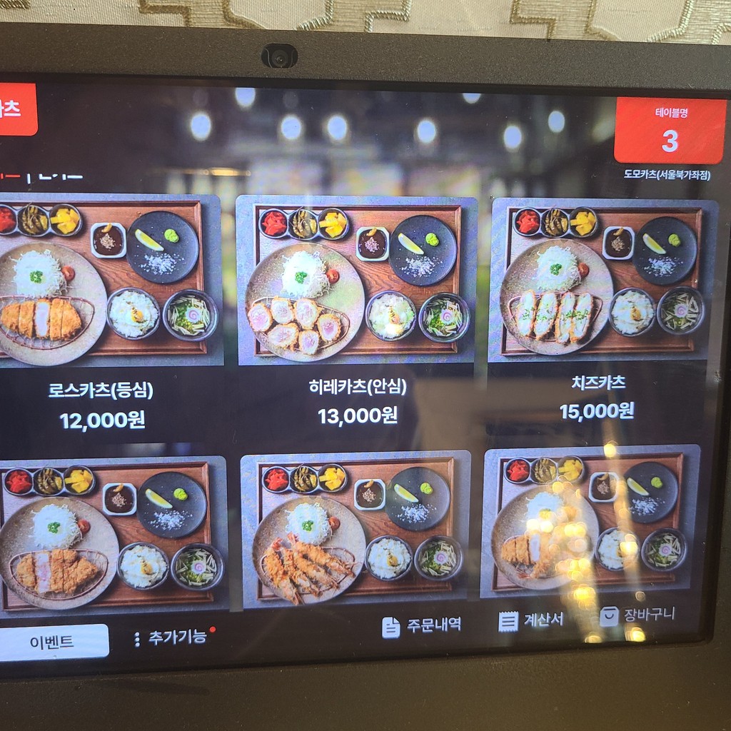도모카츠 menu 1