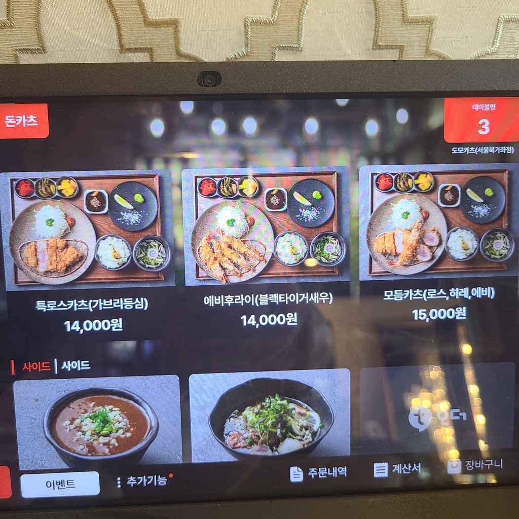 도모카츠 menu 2