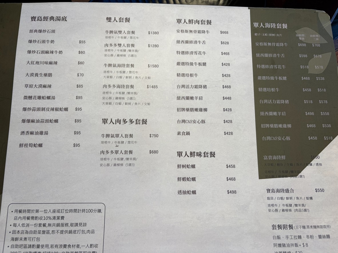 Dǐng Fēng Bǎo Dǎo Huǒ Guō Xìnyì ATT Diàn - Xìnyì Tuījiàn Huǒ Guō | Tèsè Guō Wù | Rénqì Guō Wù | Hǎixiān Huǒ Guō | Píngjià Huǒ Guō | Bì Chī Huǒ Guō | Zàidì Tuījiàn Huǒ Guō | Bì Chī Huǒ Guō menu 1