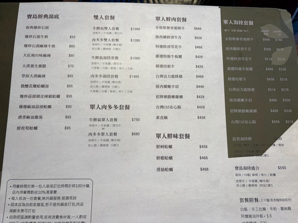 Dǐng Fēng Bǎo Dǎo Huǒguō Xìnyì ATT Diàn - Xìnyì Tuījiàn Huǒguō | Tèsè Guōwù | Rénqì Huǒguō | Hǎixiān Huǒguō | Píngjià Huǒguō | Bìchī Huǒguō | Zàidì Tuījiàn Huǒguō | Bìchī Huǒguō