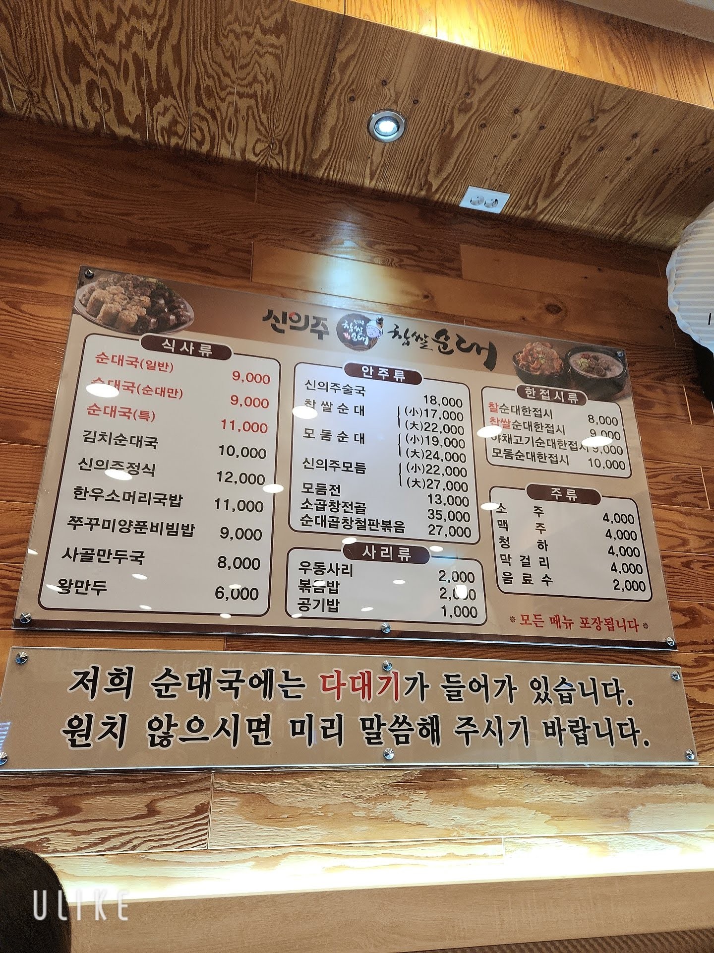 Menu image 1