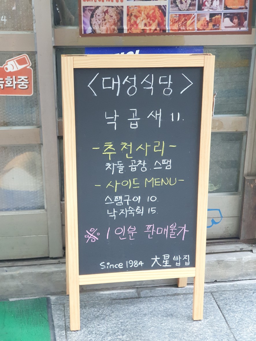 대성식당 menu 1