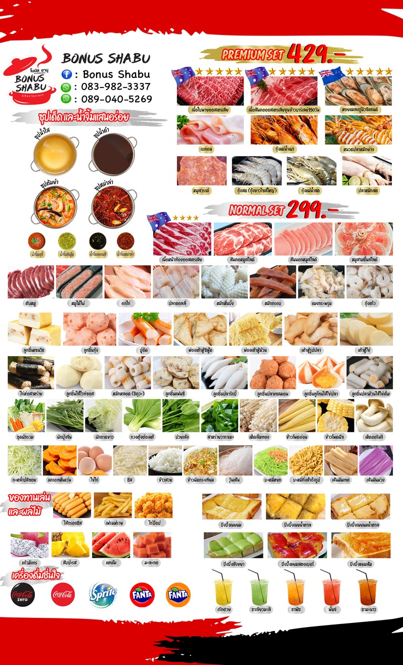 Bonus Shabu menu 1