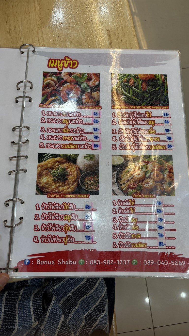 Bonus Shabu menu 2