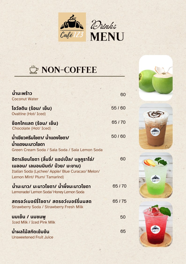 كافيه 123 menu 2