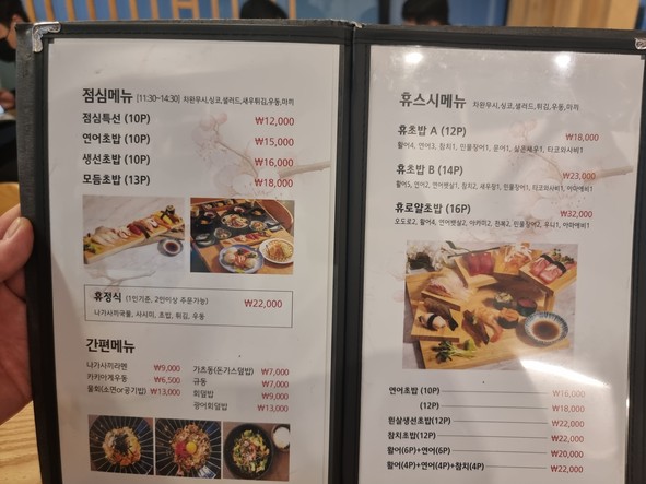 Hyu Sushi