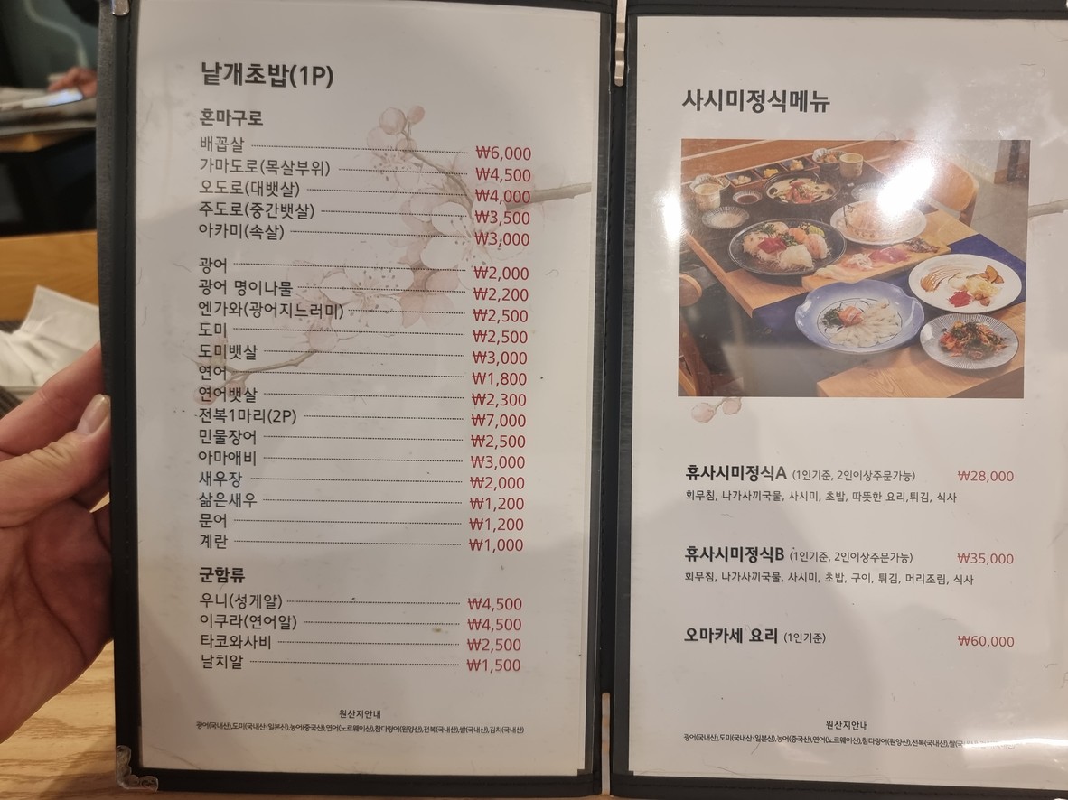 Hyu Sushi menu 2