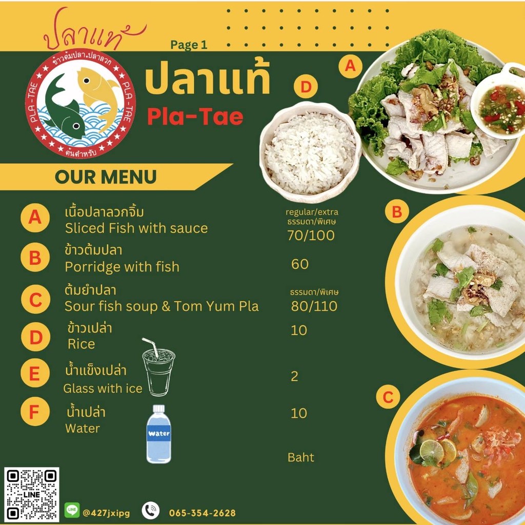 Plā thae khao tōm plā Kai thae khao man Kai menu 1