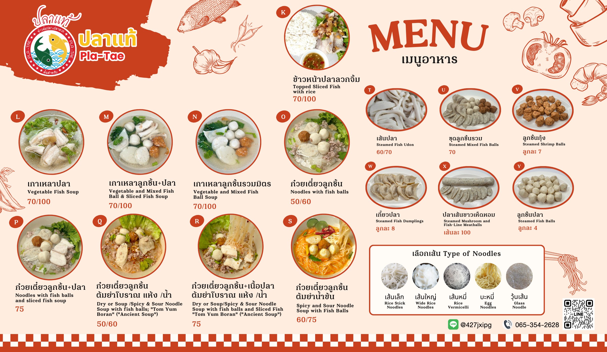 Menu image 3
