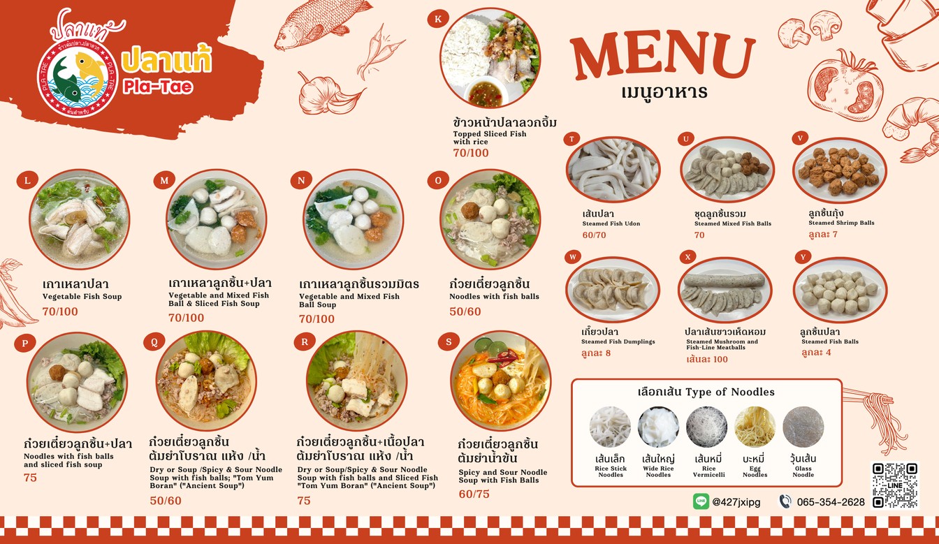 Plā thae khao tōm plā Kai thae khao man Kai menu 3