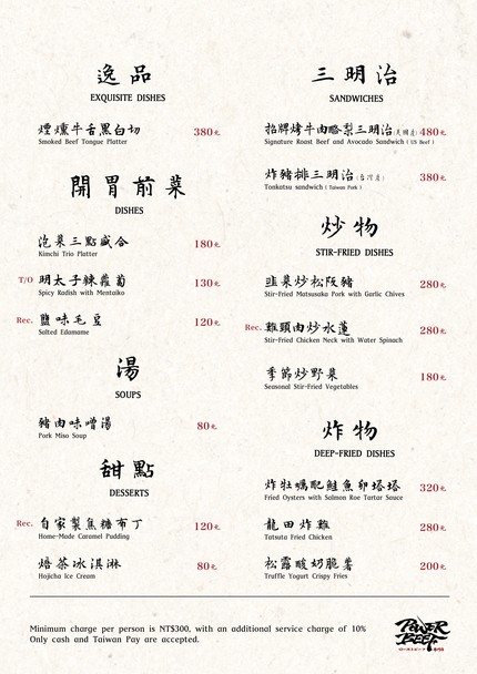 Power Beef Rìshì kǎo niúròu fàn xiǎo jiǔguǎn