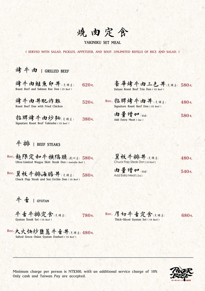 Power Beef Rìshì kǎo niúròu fàn xiǎo jiǔguǎn menu 2