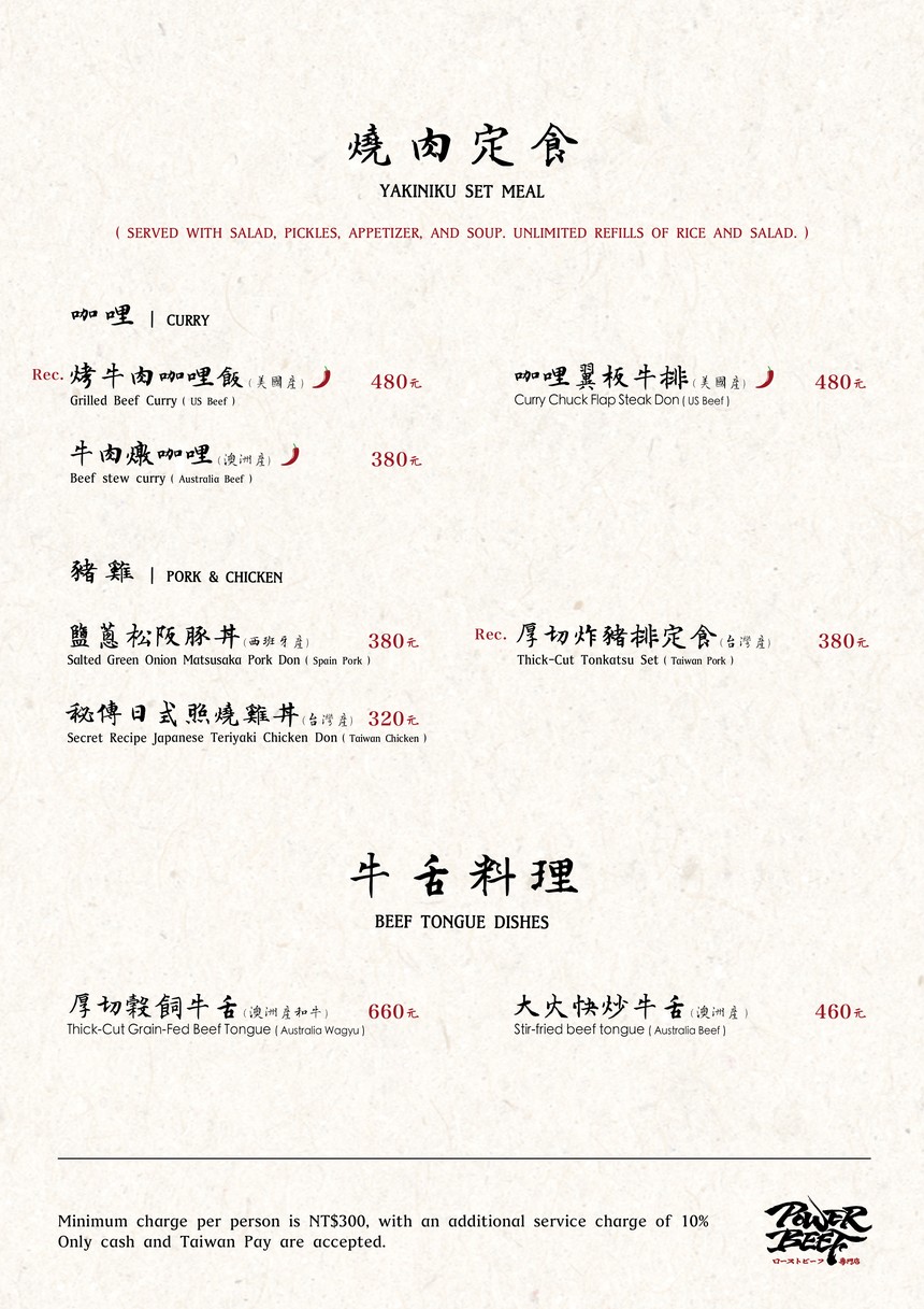 Power Beef Rìshì kǎo niúròu fàn xiǎo jiǔguǎn menu 3