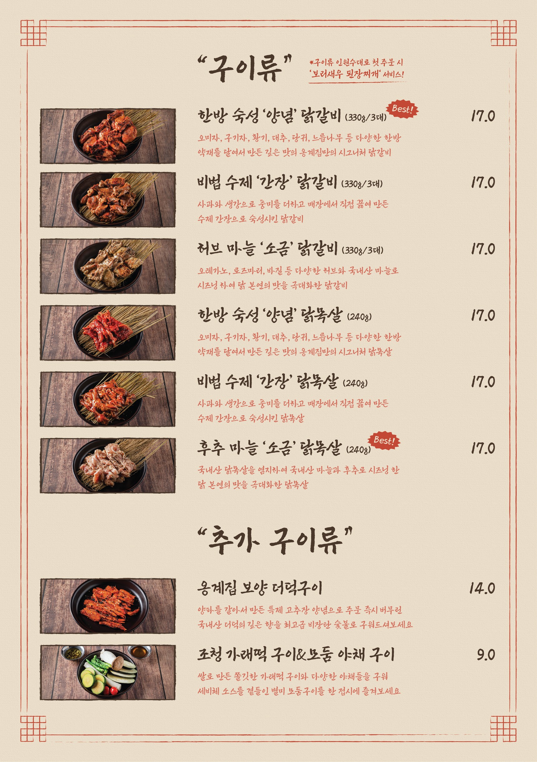 Menu image 2
