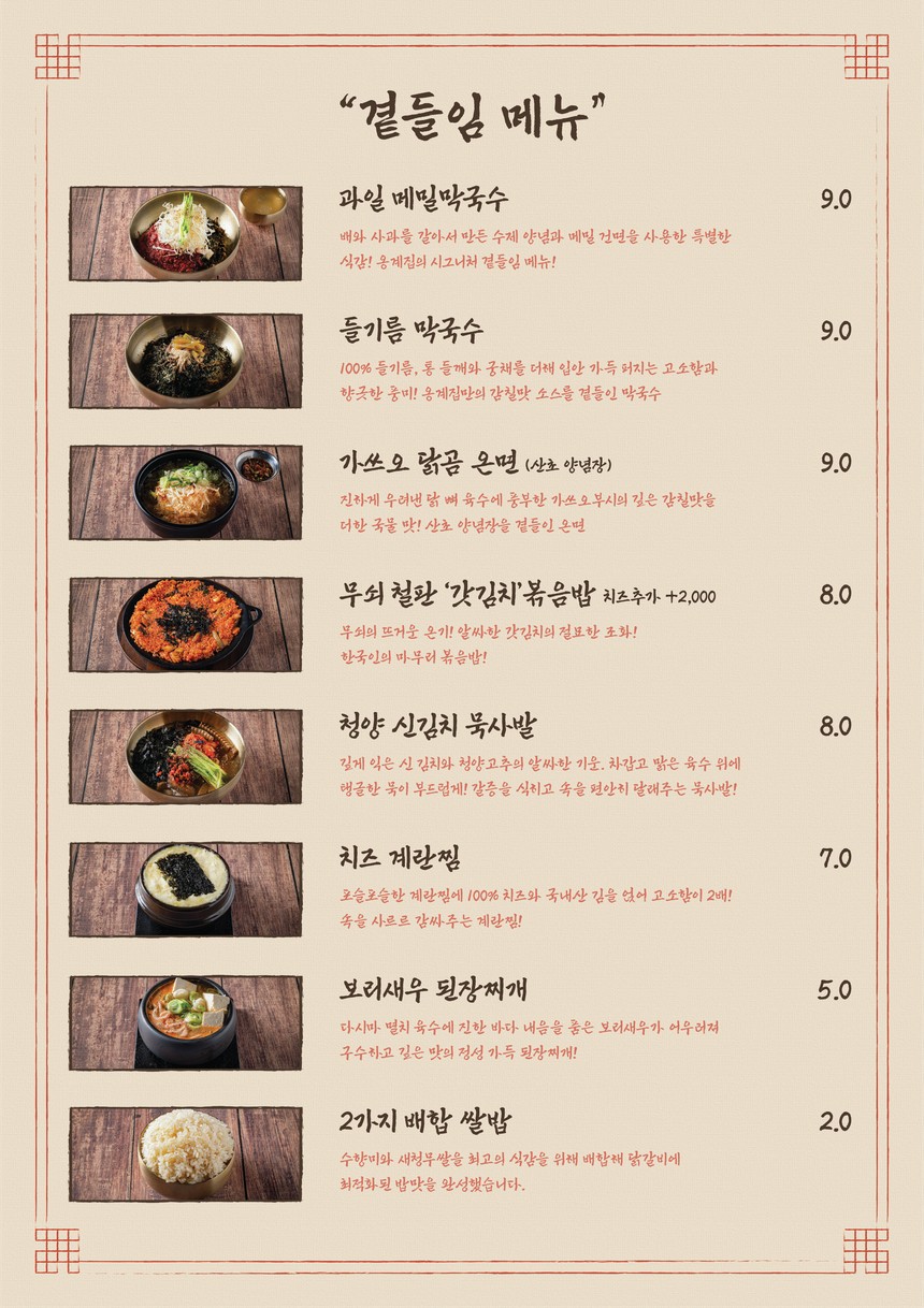 龙鸡家炭火辣鸡排南营店 menu 3