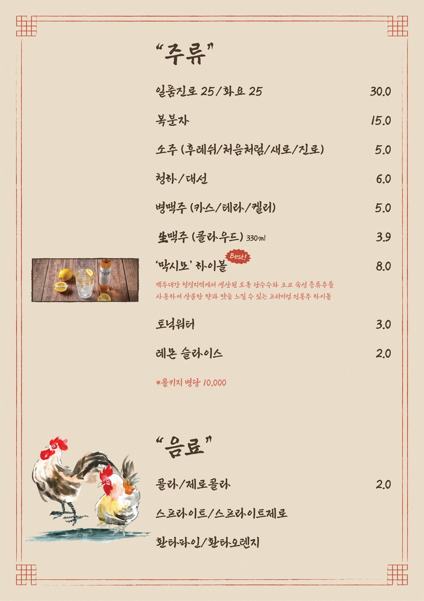 龙鸡家炭火辣鸡排南营店 menu 4